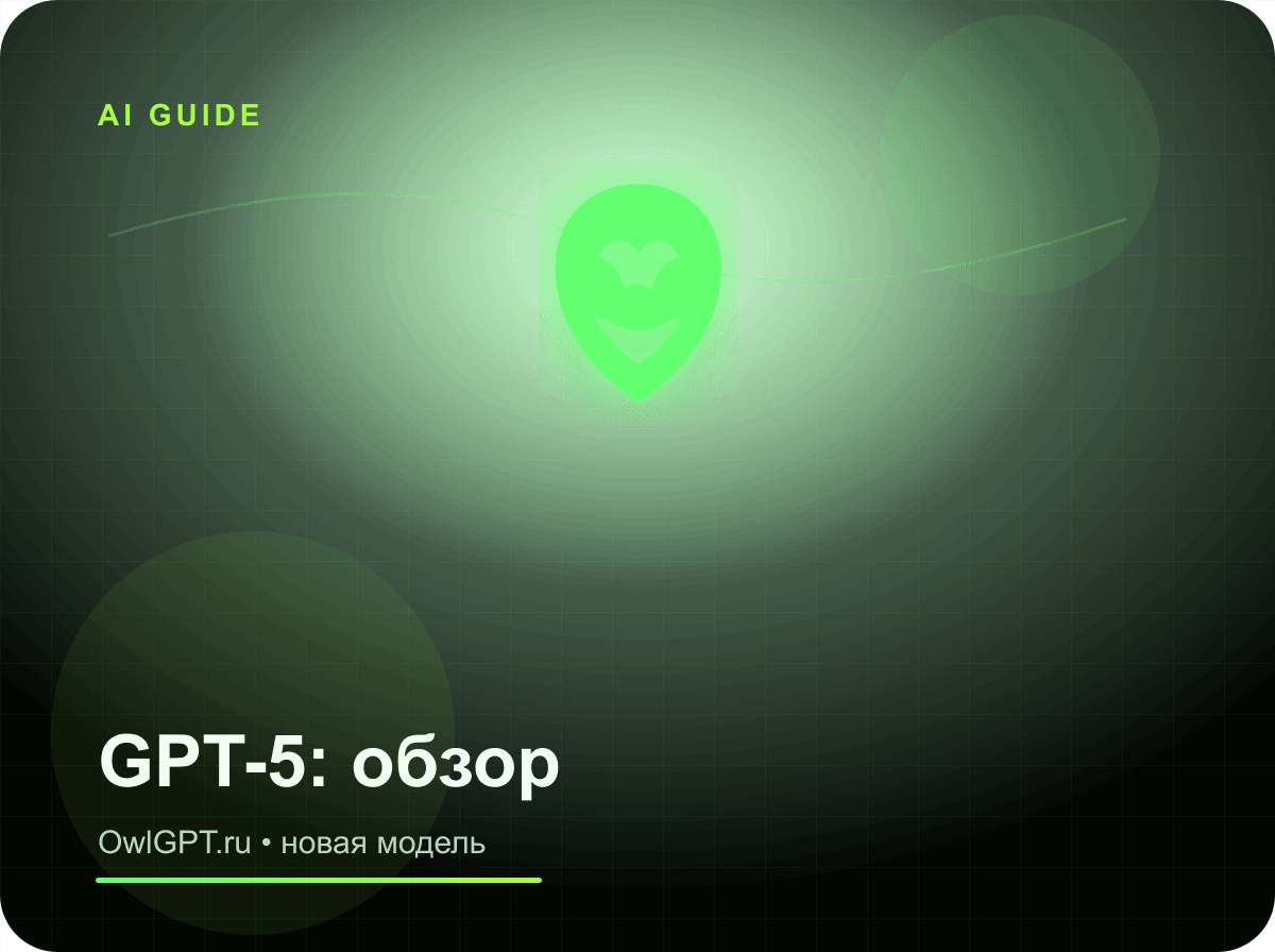 GPT-5